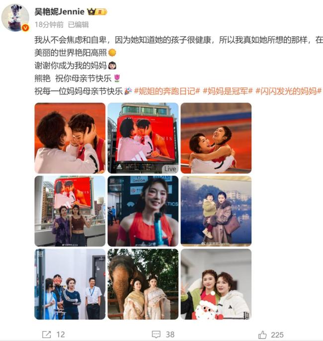 吴艳妮因为妈妈从不会焦虑和自卑