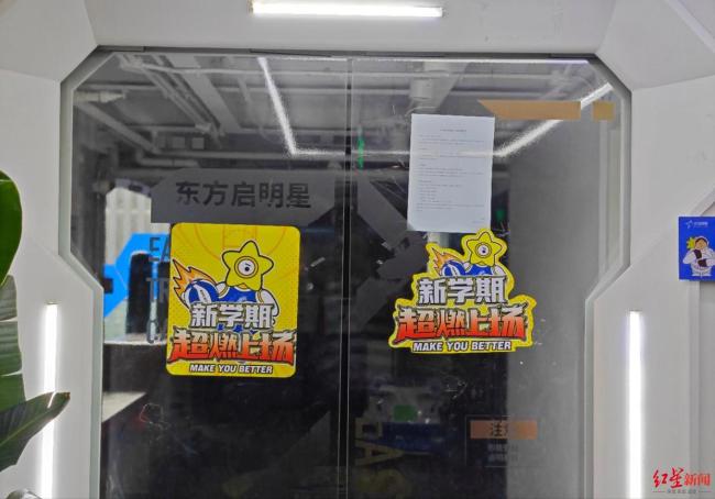 篮球培训机构东方启明星突然停摆 家长预付费恐打水漂