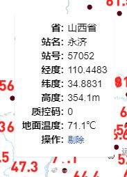 热到烫伤！河南局地地面温度达72.9度