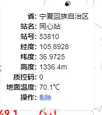 热到烫伤！河南局地地面温度达72.9度