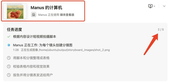 给Manus七分钟，它可以做什么