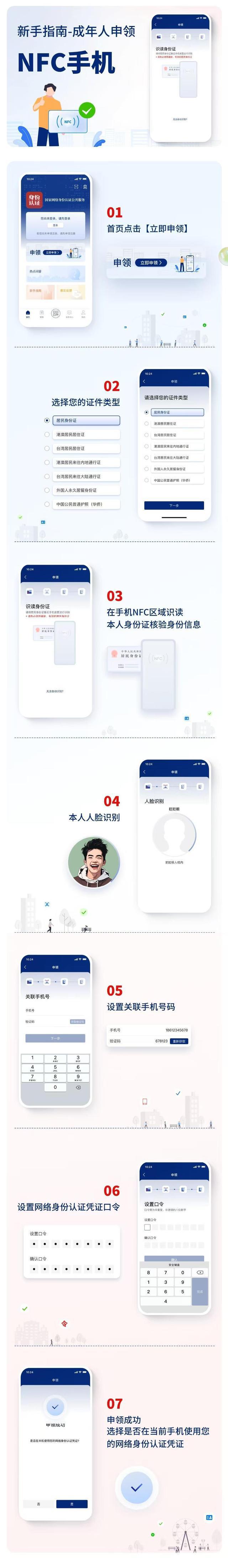 线上买票购物不用输入身份证号了 给个人信息穿上“防弹衣”