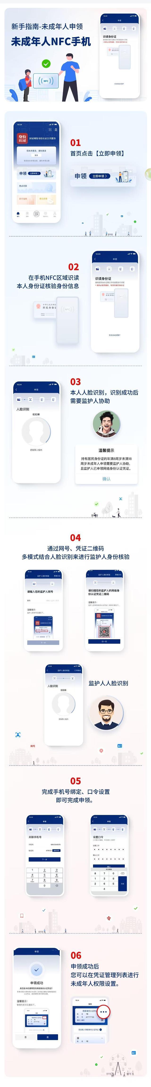 线上买票购物不用输入身份证号了 给个人信息穿上“防弹衣”
