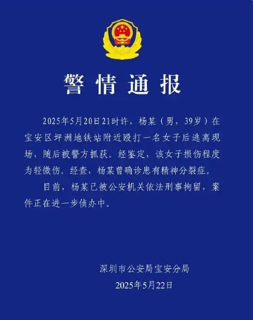 女子拒绝乘车遭摩的司机殴打 律师：涉嫌寻衅滋事罪