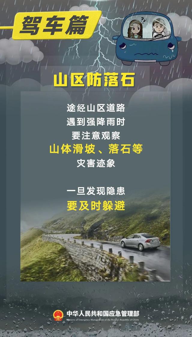 假期后三天局地大暴雨来袭！这份出行指南一定要知道