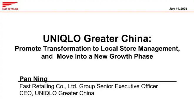 国际品牌怎么才能守住中国市场？