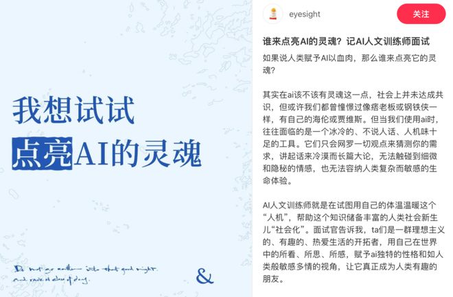 大模型的人味儿，从何而来？