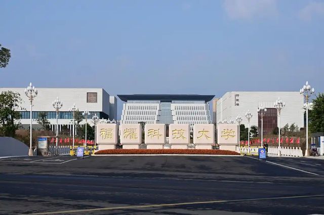 曹德旺：福耀科大首年8亿预算招50个学生