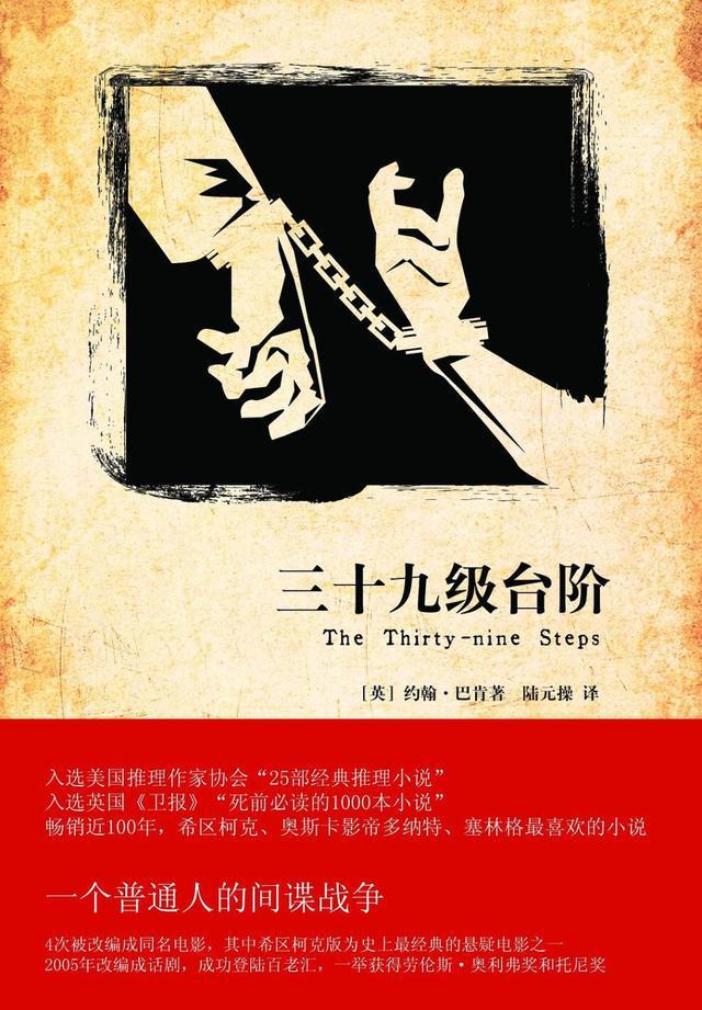 英国间谍小说的发展与英国情报部门的兴衰之间有种微妙的关系