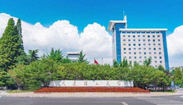 大连理工大学2025年本科招生章程 有这些新变化→