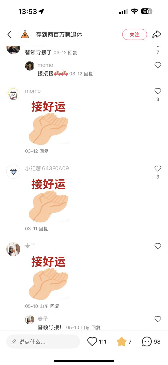 “诅咒领导猝死”正在收割第一波流量红利