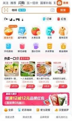 即时零售终极之战