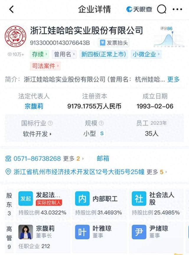 宗馥莉，正式接手！