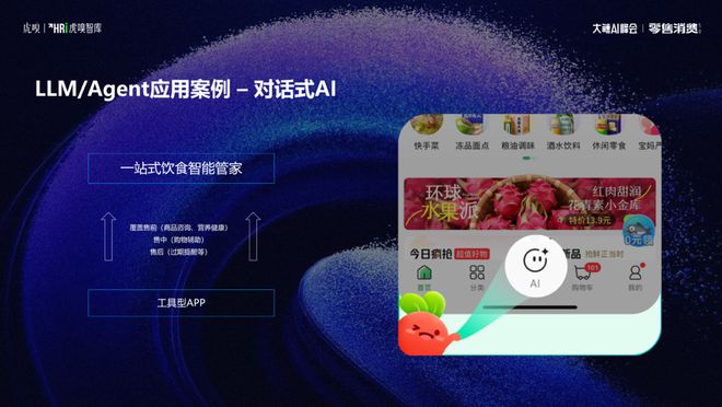 叮咚买菜CTO蒋旭：如何用AI打通生鲜零售的全链路？