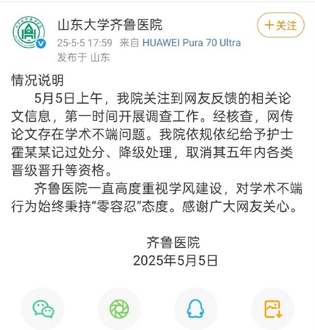 从男性子宫肌瘤到论文超市：唯论文评价该打破了丨大象评论