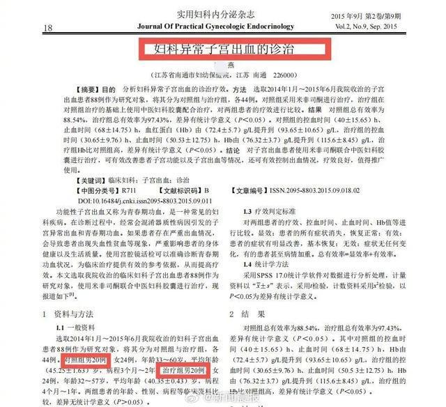从男性子宫肌瘤到论文超市：唯论文评价该打破了丨大象评论