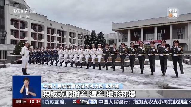 “国旗是信仰是方向” 中国排面三次亮相莫斯科红场