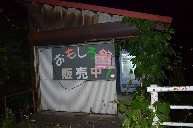 成人杂志贩卖机末路：衰老国家血液与色情机器
