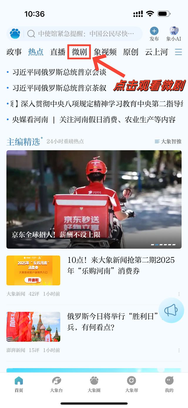 海王穿越当女皇？！这波微剧狗血buff直接拉满丨大象微剧