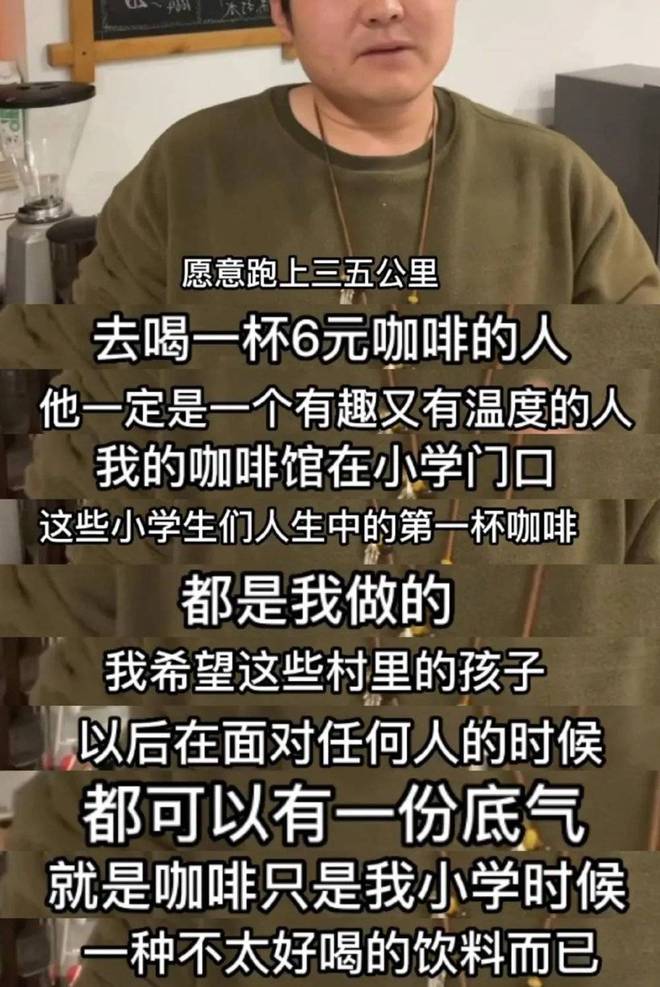 开进城市公厕的精品咖啡，让年轻人转场村咖试运气