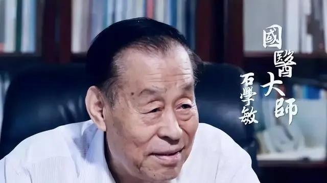 突发讣告！巨星陨落！石学敏院士逝世