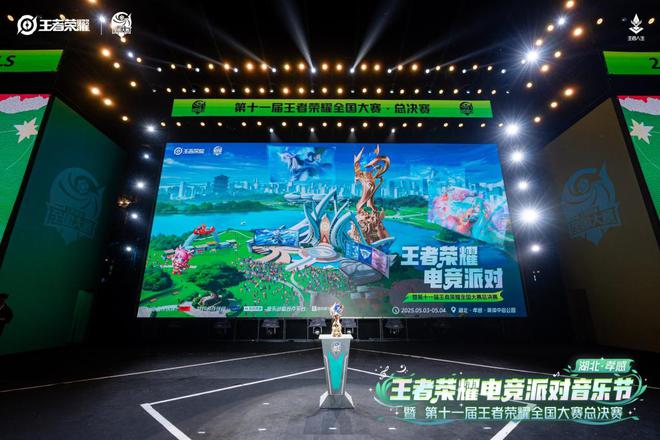 “电竞+文旅”释放价值，王者全国大赛带火赛地五一游