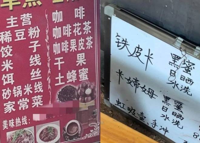开进城市公厕的精品咖啡，让年轻人转场村咖试运气