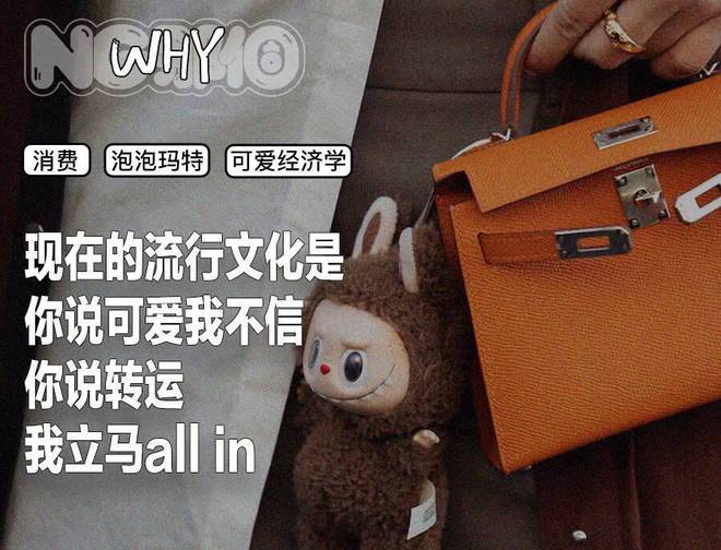 Labubu已经成了当代人的新佛牌