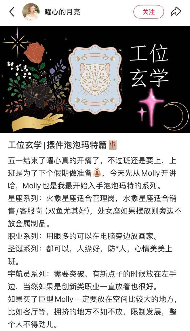Labubu已经成了当代人的新佛牌