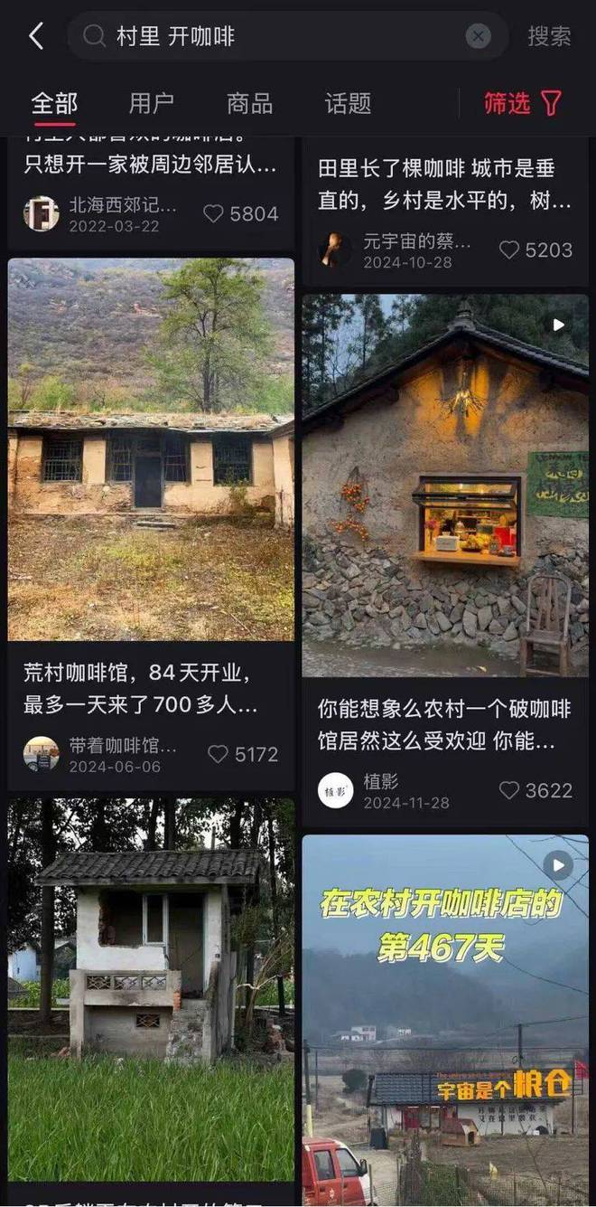 开进城市公厕的精品咖啡，让年轻人转场村咖试运气