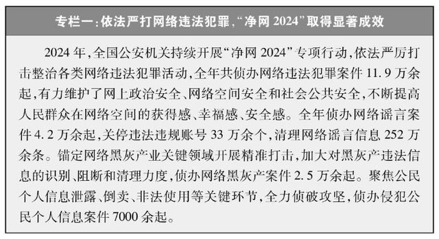 《新时代的中国国家安全》白皮书（全文）