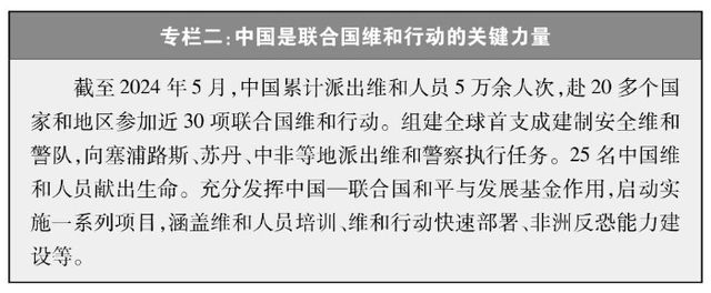 《新时代的中国国家安全》白皮书（全文）
