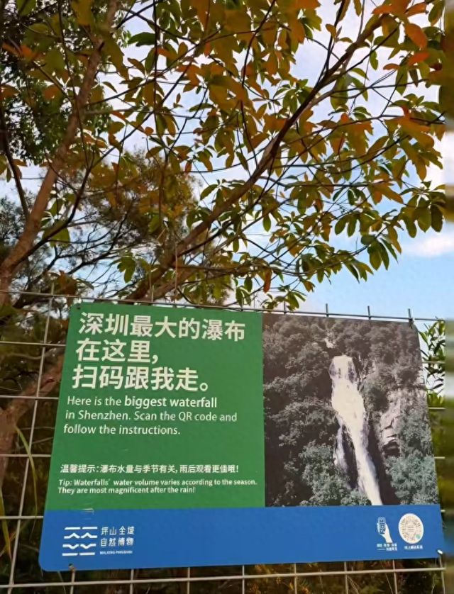 游客吐槽“深圳最大的瀑布”是小山涧？景区回应