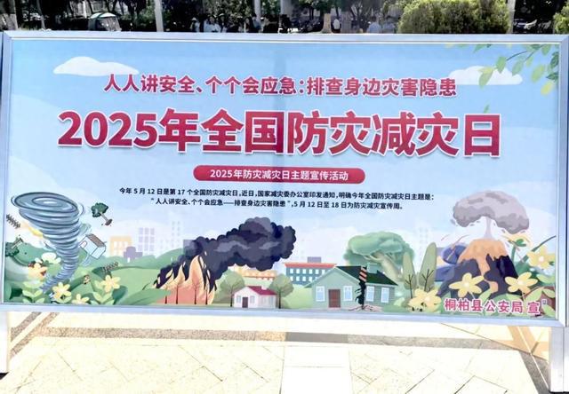 桐柏公安：防灾减灾“警相随” 护航群众“平安线”