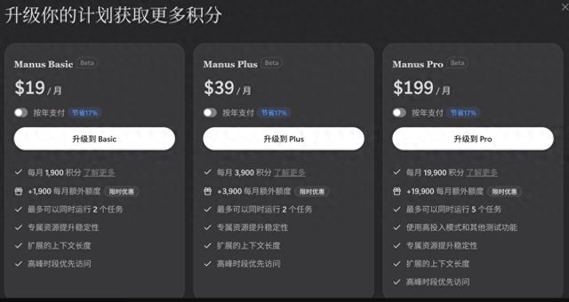Manus开放注册，被吐槽收费贵
