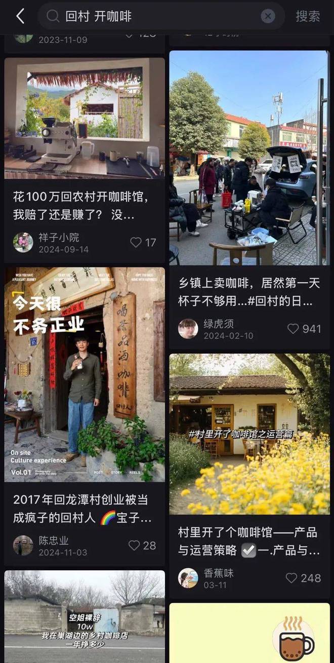 开进城市公厕的精品咖啡，让年轻人转场村咖试运气