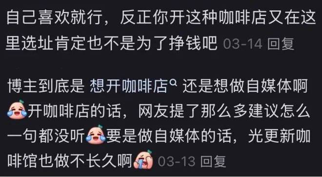 开进城市公厕的精品咖啡，让年轻人转场村咖试运气