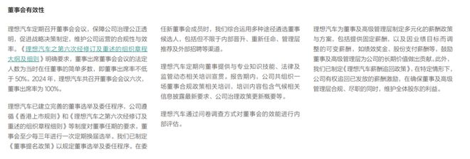 李想一年赚6个亿，合理吗？