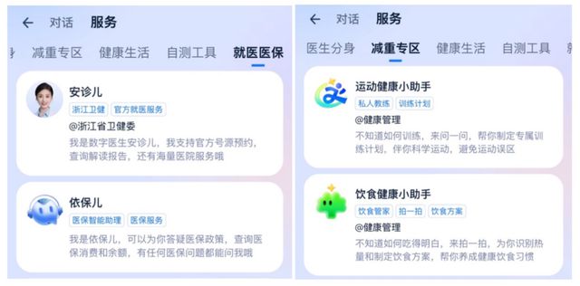 怕排队、怕胎动、怕吃错...孕妈产检的苦，AI能分担多少