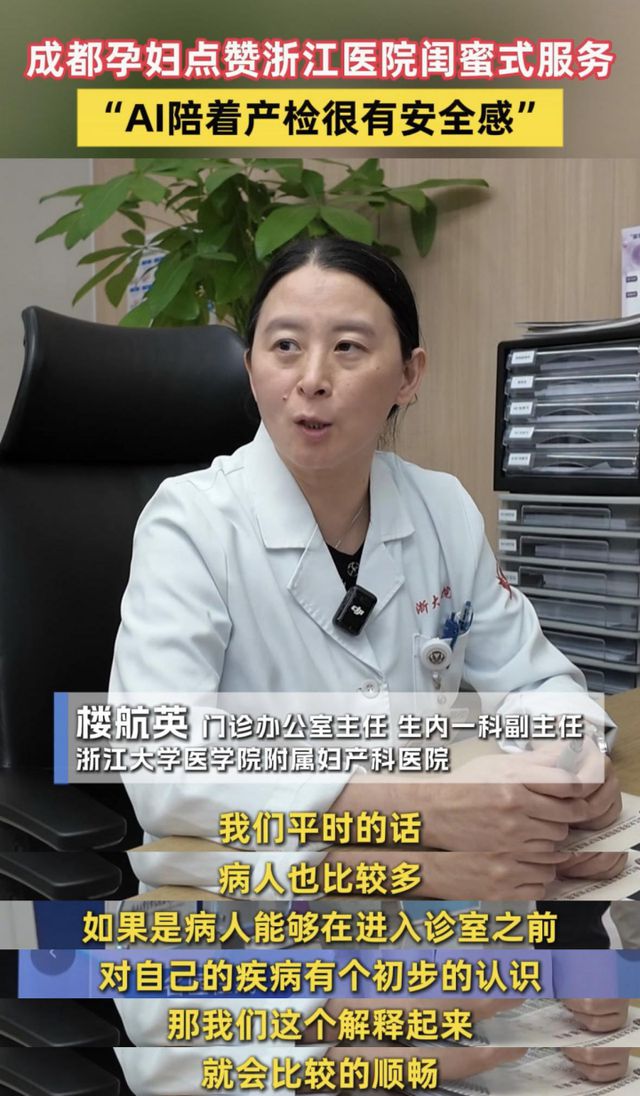 怕排队、怕胎动、怕吃错...孕妈产检的苦，AI能分担多少