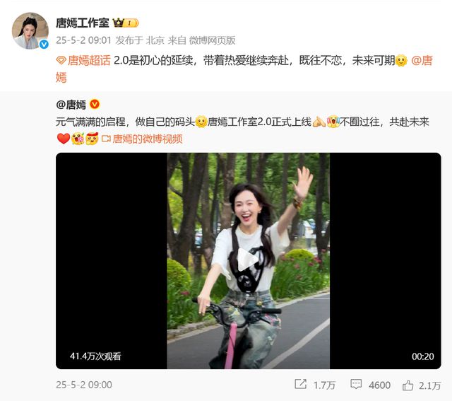 唐嫣工作室突传消息