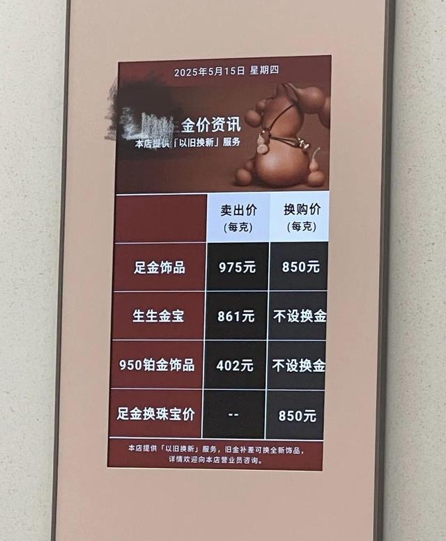 买完就跌！杭州姑娘一天花20万买黄金，亏掉两个月工资