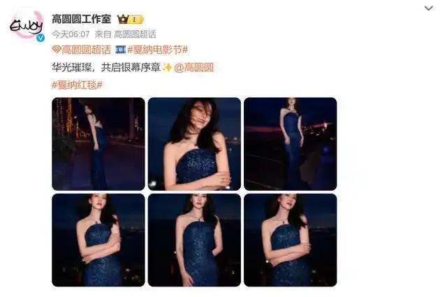 高圆圆戛纳生图太美了 宝蓝色抹胸长裙闪耀红毯