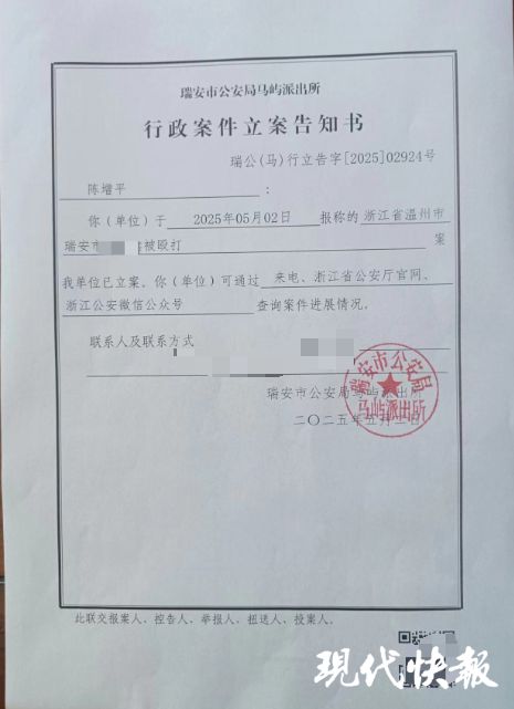 曝一小学老师打孩子还威胁要从3楼扔下，当地警方已立案