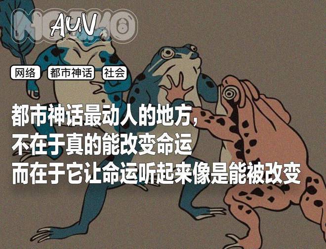 “学了蛤蟆功，打跑资本家”