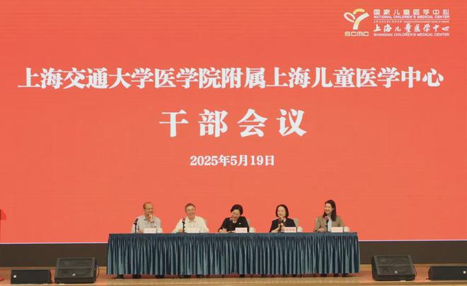 周慧芳任上海交通大学医学院附属上海儿童医学中心党委书记