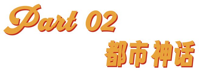 “学了蛤蟆功，打跑资本家”