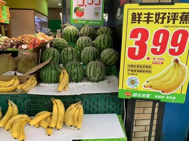水果价格多数在降 香蕉为何贵了一倍 2元一斤的几乎绝迹
